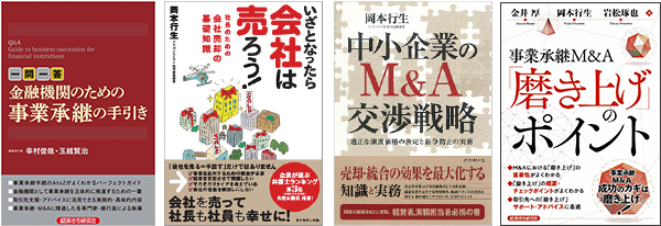 弊社関連の出版物