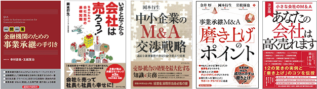 弊社関連の出版物