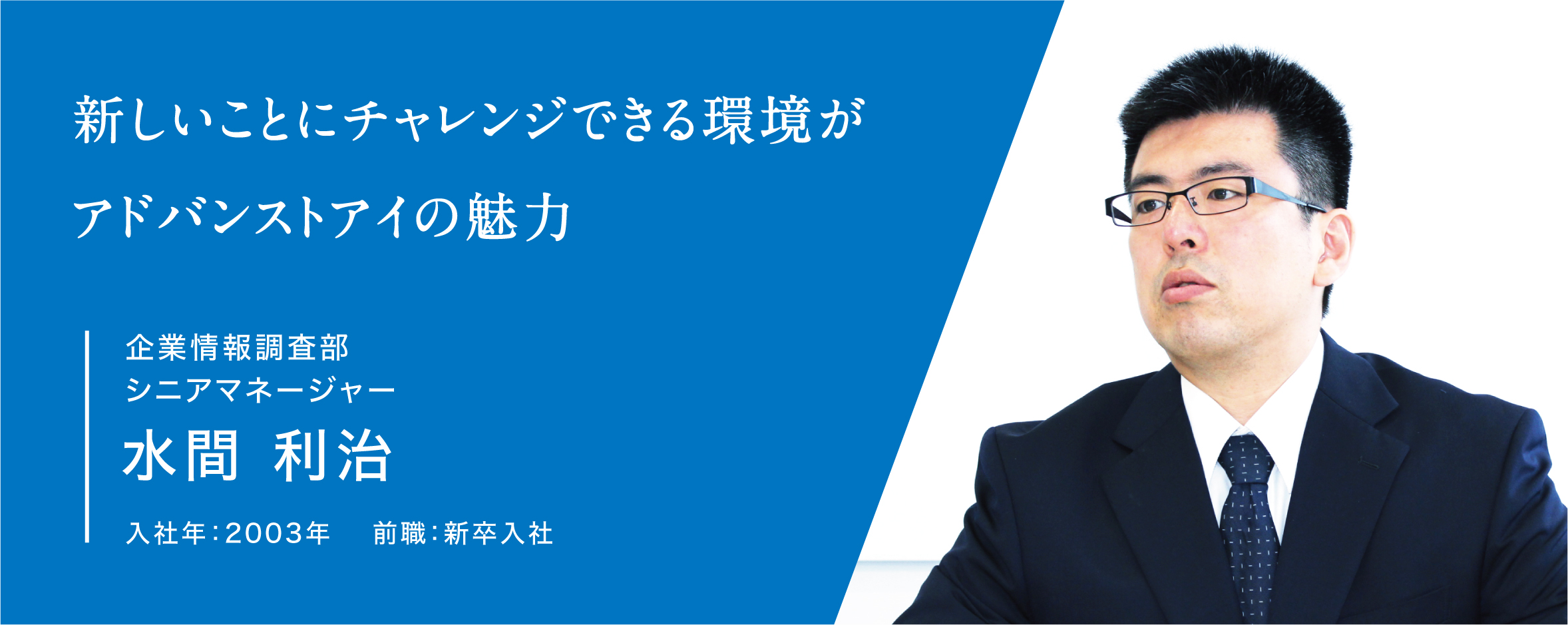 シニアマネージャー