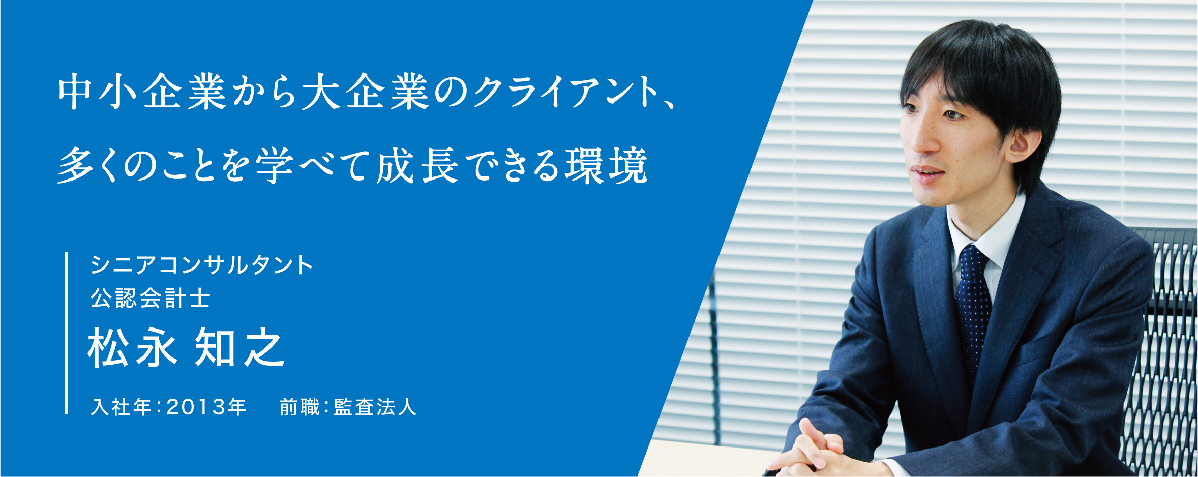 シニアコンサルタント