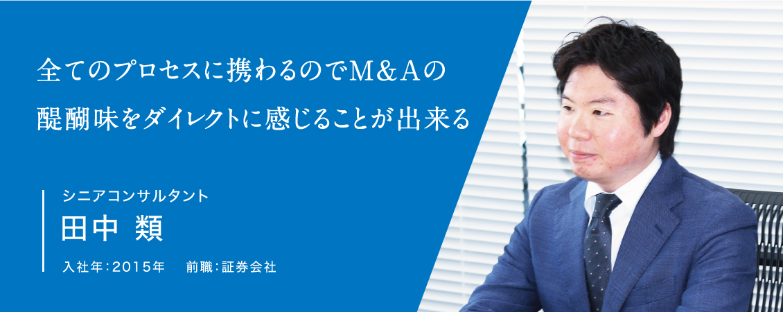 シニアコンサルタント